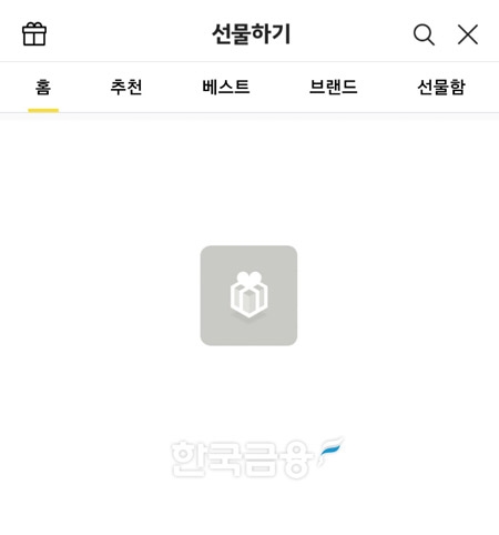 카카오톡 '선물하기' 접속오류 화면 캡쳐