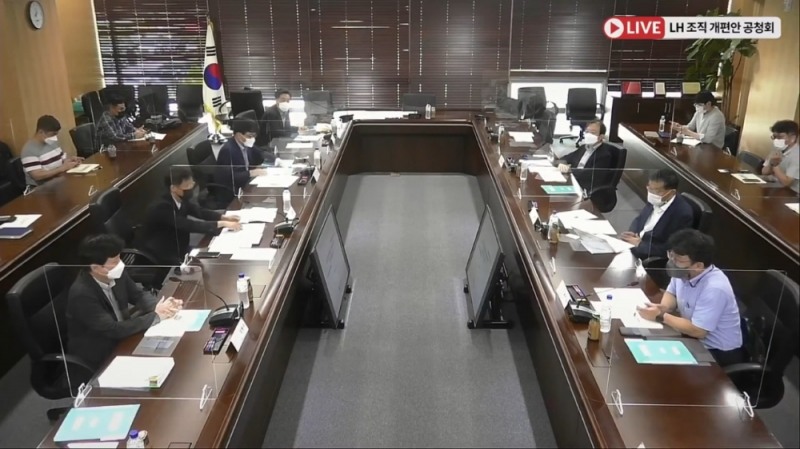 28일 개최된 LH 조직 개편안 공청회 모습. / 사진=국토TV 유튜브 갈무리