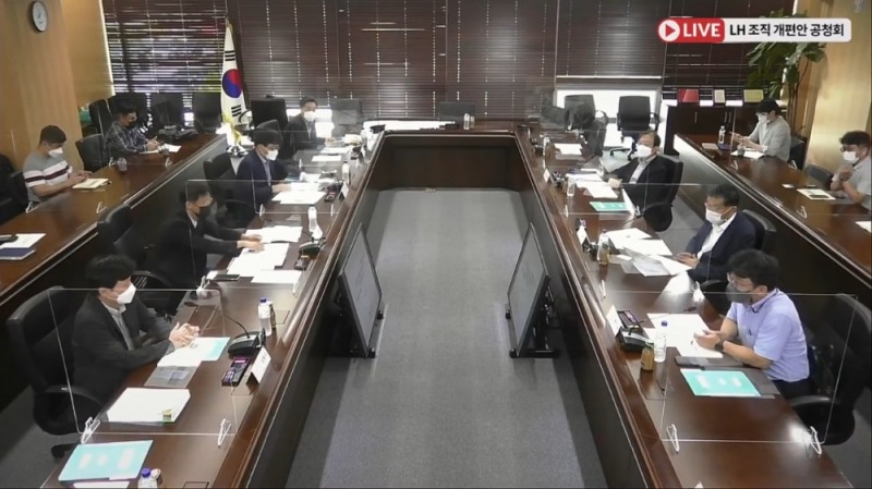 28일 개최된 LH 조직 개편안 공청회 모습. / 사진=국토TV 유튜브 갈무리
