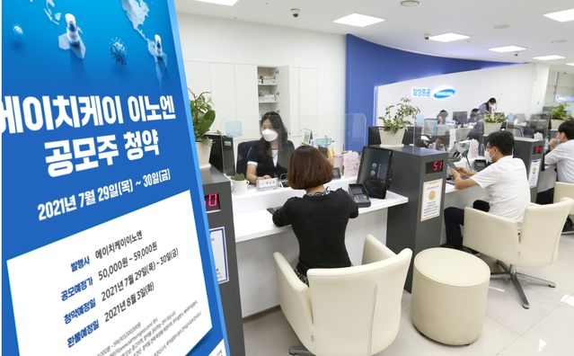 ▲29일 HK이노엔 상장 대표주관사인 삼성증권 영업점에서 투자자들이 상담을 받고 있다./ 사진=삼성증권