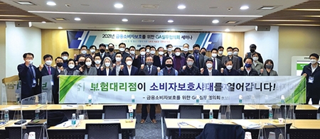 ▲ 조경민 한국보험대리점협회 회장(첫째줄 가운데)이 ‘금융소비자보호를 위한 GA 실무협의회 세미나’에서 참석자들과 기념촬영을 하고 있다. 사진 = 보험대리점협회