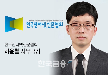 [인사] 한국인터넷신문협회