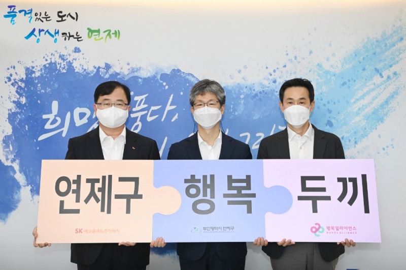 행복두끼 프로젝트 기부금 전달식 / 사진=SK에코플랜트