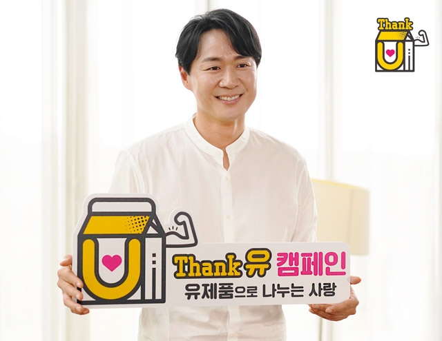 연정훈과 함께하는 Thank유캠페인