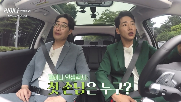 라이나생명 공식 유튜브 채널 '라이나 인생택시- 보험으로 만난 사이' 영상 갈무리./사진= 라이나생명