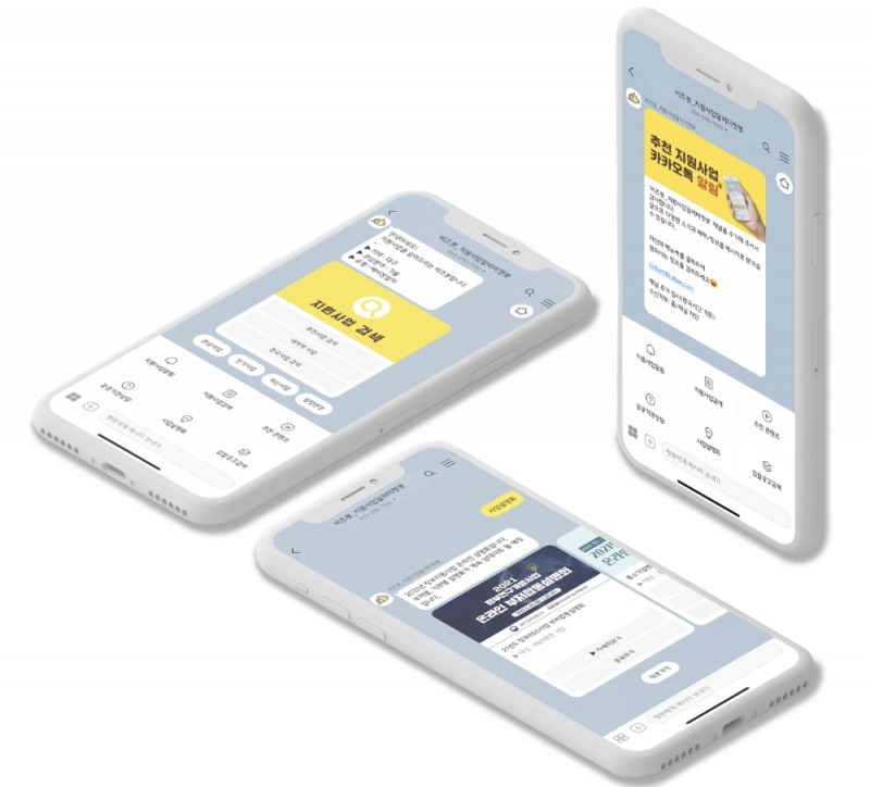 비즈봇은 카카오톡 챗봇을 통해 사업자를 대상으로 한 정부지원 사업을 편리하게 알려주는 서비스다. /사진=페르소나