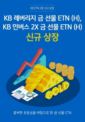 사진제공= KB증권(2021.08.04)