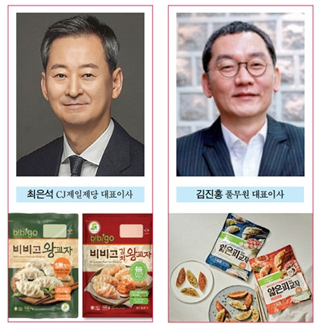 [식음료 라이벌전 ⑥ 냉동만두] 최은석 vs 김진홍,‘비비고’와 ‘얄피’로 K-만두 인기 높여