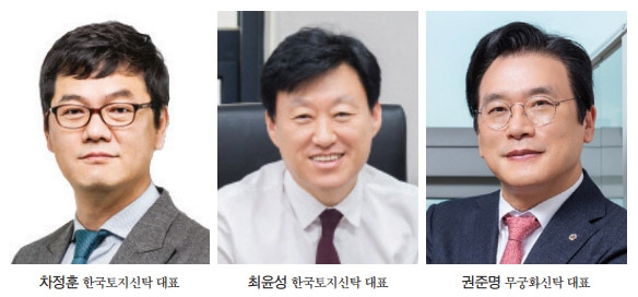 부동산신탁사, 소규모 정비사업 ‘눈독’