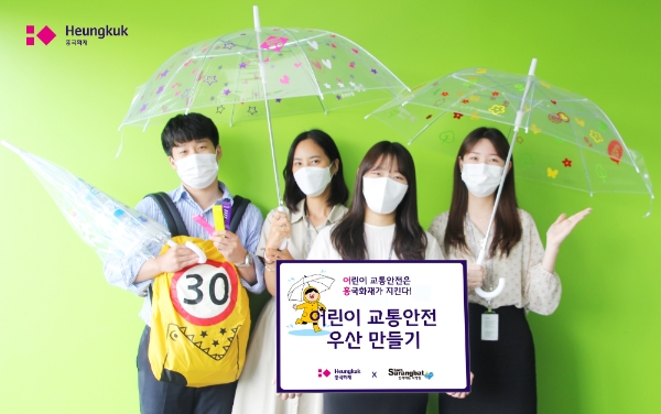 흥국화재가 어흥지키미를 만들어 어린이 교통안전을 위한 봉사활동을 실시한다./사진= 흥국화재