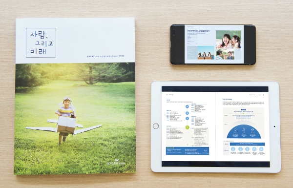 교보생명이 '2020 지속가능경영보고서'를 발간했다./사진= 교보생명