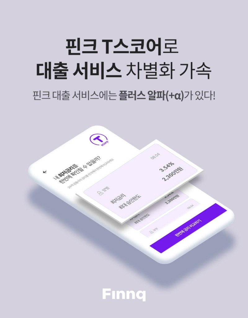 사진=핀크