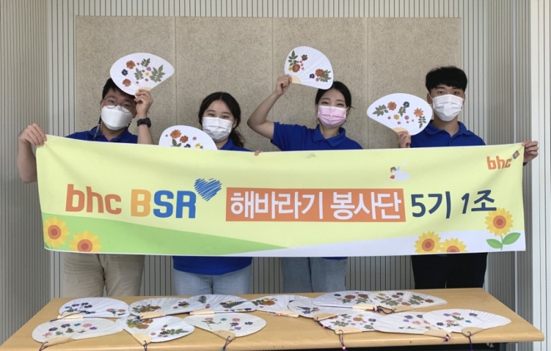 bhc치킨 ‘해바라기 봉사단’이 압화 부채 제작 활동으로 취약계층을 도왔다./사진제공=bhc치킨
