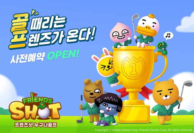 카카오게임즈가 신작 '프렌즈샷: 누구나골프' 사전예약을 시작한다. 사진=카카오게임즈