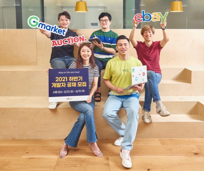 이베이코리아 2021 하반기 개발자 공채 모집. / 사진제공 = 이베이코리아