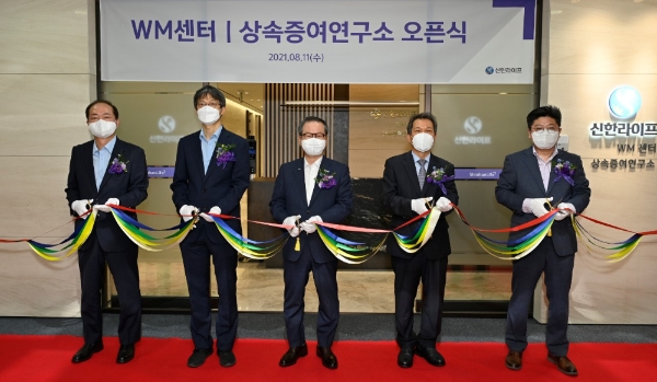 신한라이프가 보험업계 최초로 '상속증여연구소'를 출범했다./사진= 신한라이프