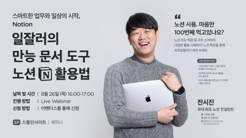 사진=스파크플러스