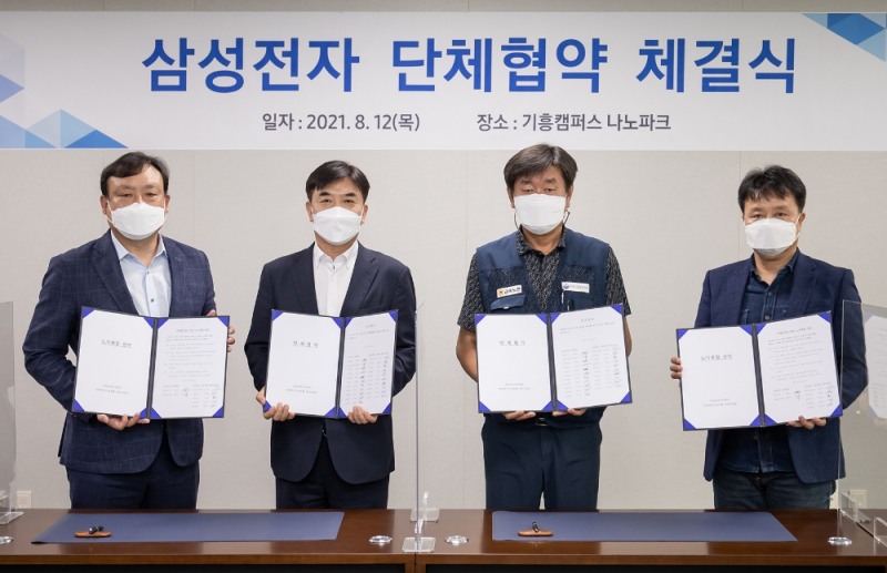 (왼쪽부터) 최완우 삼성전자 DS부문 인사팀장 부사장, 김현석 대표이사, 김만재 한국노총 금속노련 위원장, 김항열 삼성전자사무직노동조합 위원장이 지난달 12일 기흥캠퍼스 나노파크에서 첫 단체협약을 체결했다. 사진=삼성전자