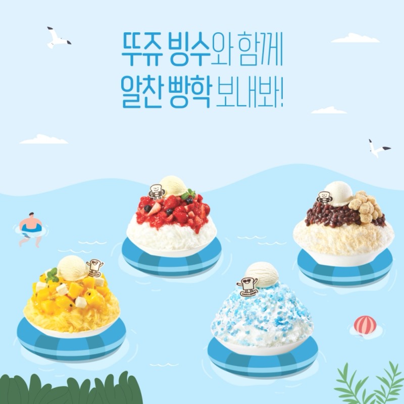 CJ푸드빌의 뚜레쥬르가 배달서비스 매출이 늘었다./사진제공=CJ푸드빌