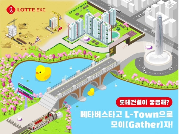 롯데건설은 8월 25일 신입사원 ‘채용설명회’를 메타버스 플랫폼인 게더 타운(Gather Town)을 활용해 진행할 예정이다.