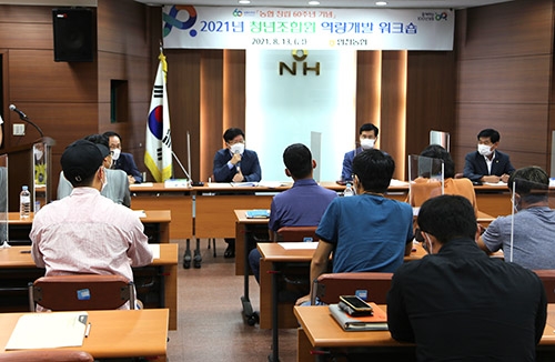 인천농협, 창립 60주년 기념 ‘2021 청년조합원 워크숍’ 개최