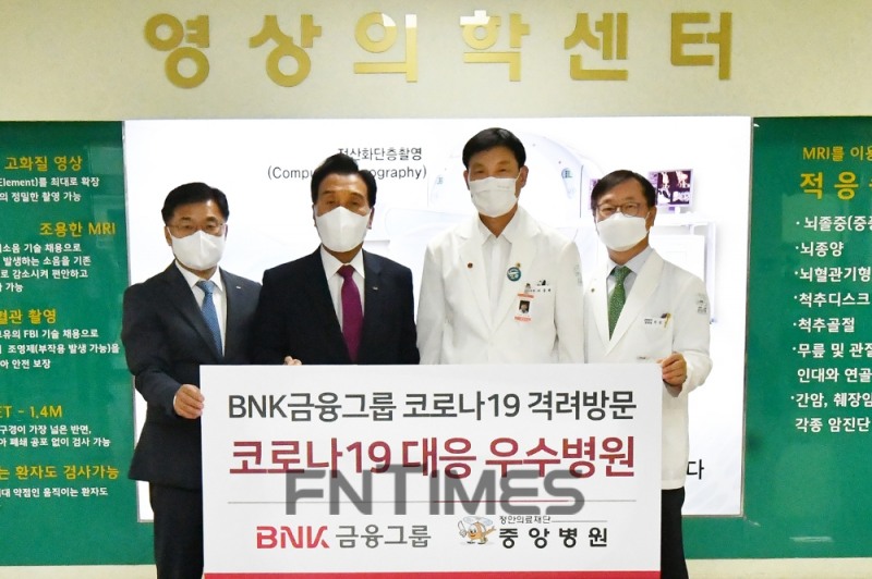 (왼쪽부터) 최홍영 BNK경남은행장과 김지완 BNK금융그룹 회장이 신종 코로나바이러스 감염증 치료를 위해 헌신하는 의료진과 보건인력들을 격려하고자 서중환 정안의료재단 중앙병원 이사장, 이운기 병원장에게 ‘격려 물품’을 전달하고 있다./사진=BNK금융그룹