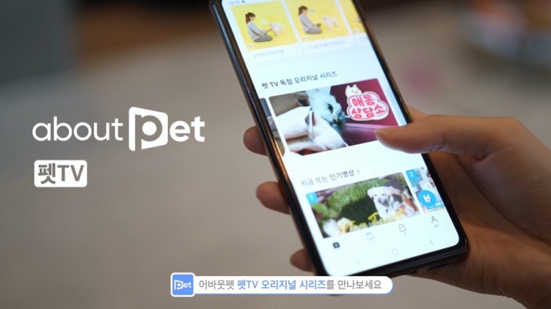 어바웃펫/사진제공=GS리테일