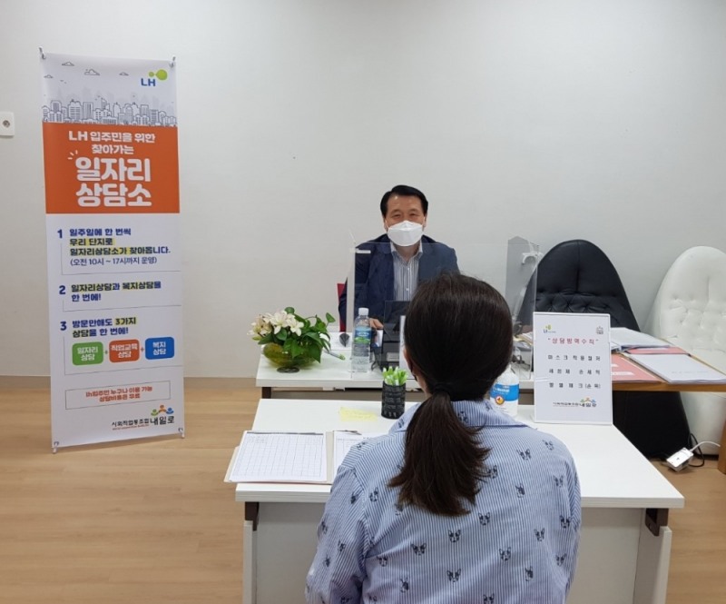 고양 원흥마을 12단지 상담 모습. / 사진=LH