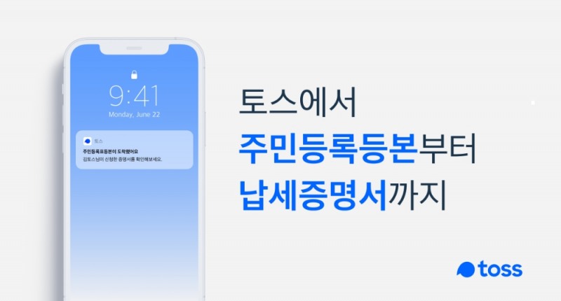 사진=토스