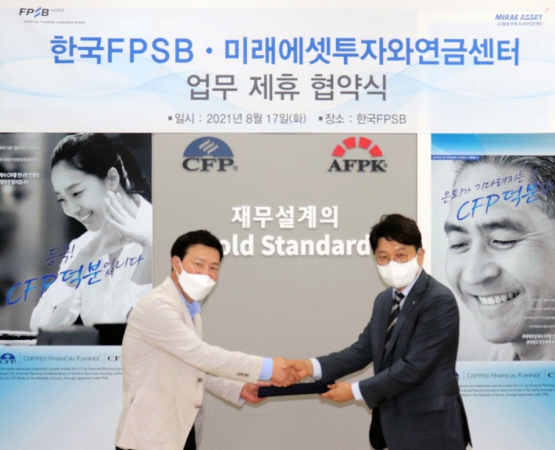 조성목 한국FPSB 부회장(왼쪽)과 김경록 미래에셋투자와연금센터 대표(오른쪽)가 기념촬영을 하고 있다. /사진=한국FPSB