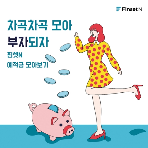 [핀테크 소상공인 금융지원 전략] 한국금융솔루션, 투자 특화 개인별 맞춤 큐레이션 제시