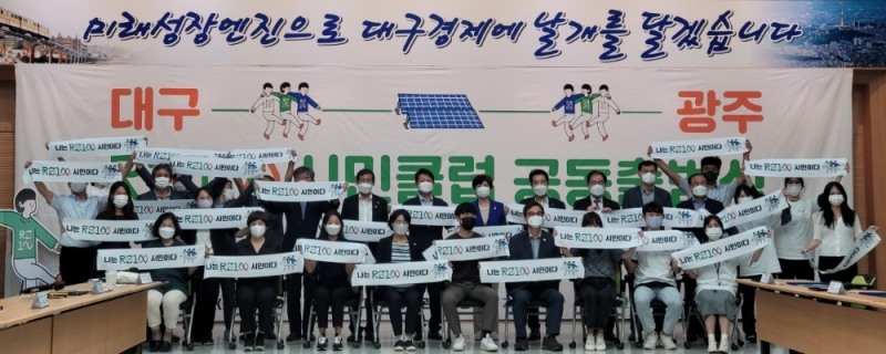 한국부동산원 양기돈 부원장(두 번째 줄 오른쪽에서 여덟 번째)과 권영진 대구시장, 강은희 대구시교육감 및 참석자들이 ‘대구RE100 시민클럽’ 발대식 개최 후 기념촬영을 하고 있다. / 사진=한국부동산원