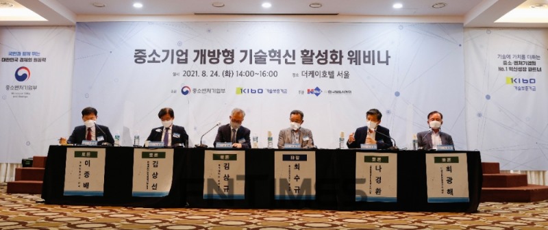 (왼쪽부터) 이종배 기술보증기금 상임이사와 김상선 과학기술기획평가원장, 김상규 동국대학교 석좌교수, 최수규 전(前) 중소벤처기업부 차관, 나경환 산업통상자원 연구개발(R&D) 전략기획단장, 최광해 우리금융경영연구소 대표가 '중소기업 개방형 기술혁신 활성화' 웨비나에서 관련 토론을 진행하고 있다./사진=기술보증기금