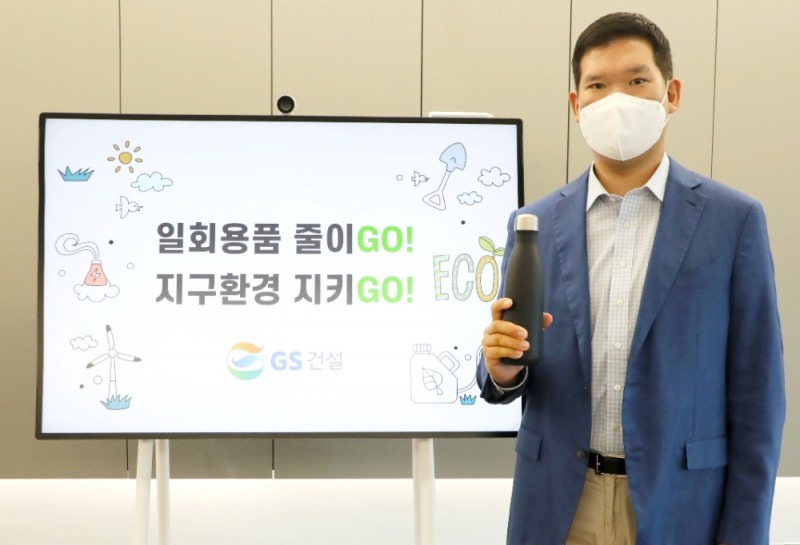 허윤홍 GS건설 대표가 25일 서울 그랑서울 본사에서 생활 속 플라스틱 사용을 줄이기 위한 구호가 담긴 모니터 옆에서 탈(脫) 플라스틱 실천운동 ‘고고챌린지’에 동참하고 있다. / 사진=GS건설
