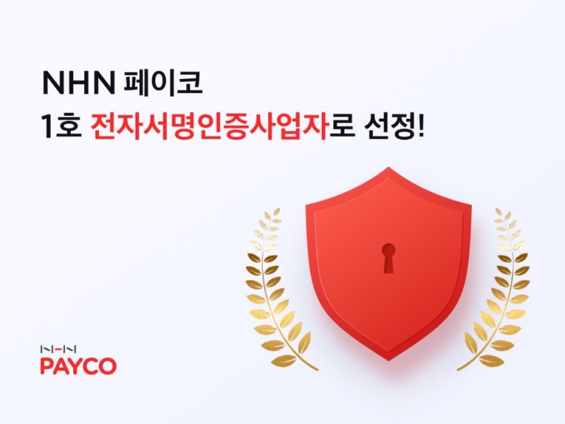 사진=NHN페이코