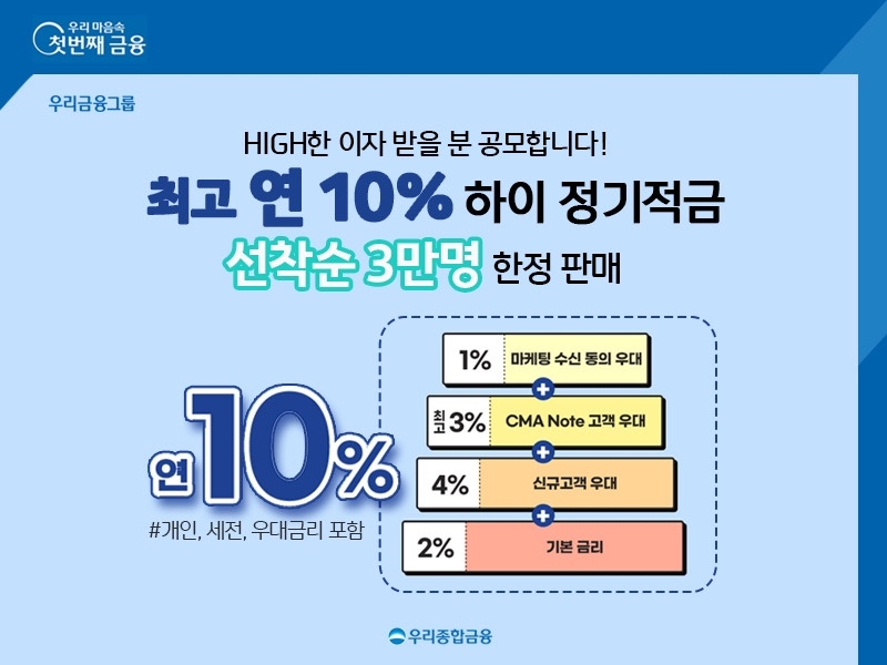 사진=우리종합금융