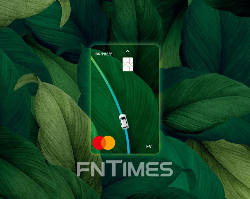 IBK기업은행은 27일 전기차 충전 할인 혜택을 담은 ‘EV카드’를 출시했다./사진=IBK기업은행