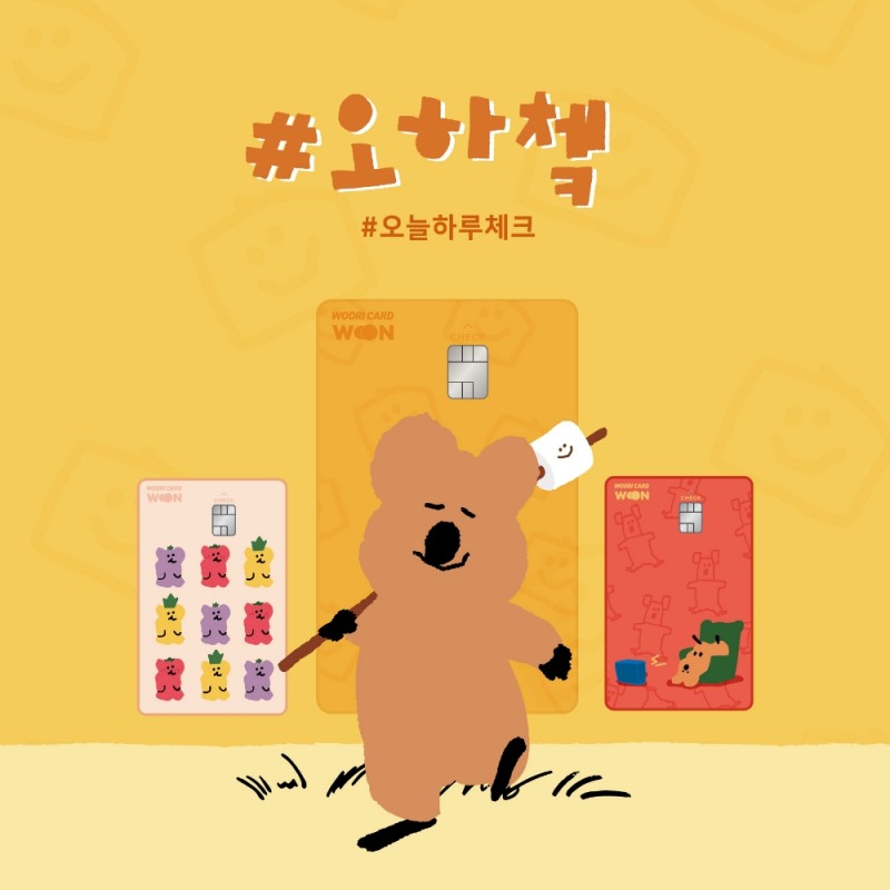 ‘#오하쳌(오늘하루체크) 스페셜 에디션' /사진=우리카드