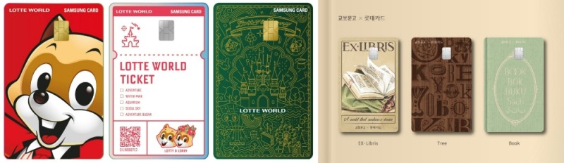 롯데월드 카드와 교보문고 플래티넘카드(오른쪽). /사진=각 사