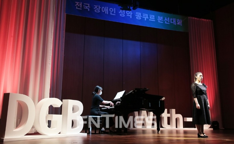 DGB금융그룹은 27일 DGB대구은행 제2본점 강당에서 지주와 재단 창립 10주년을 기념해 기획한 ‘DGB 위드유(With-U) 전국 장애인 성악 콩쿠르’ 본선 대회를 성황리에 개최했다./사진=DGB금융그룹