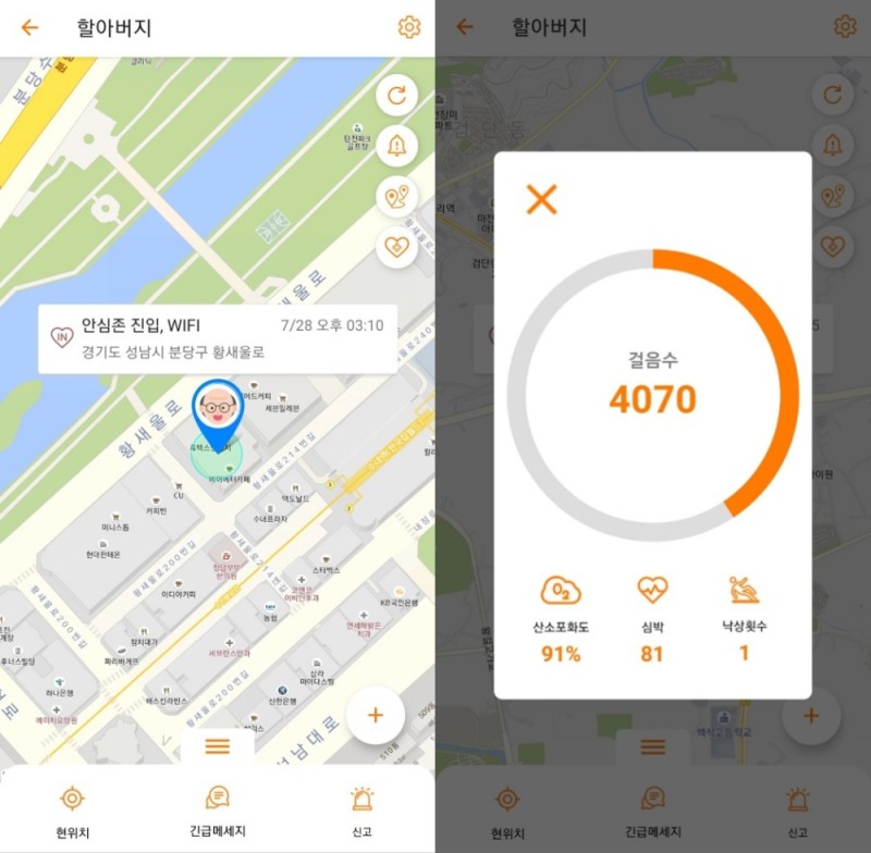 스마트지킴이 앱화면. 사진=SK텔레콤