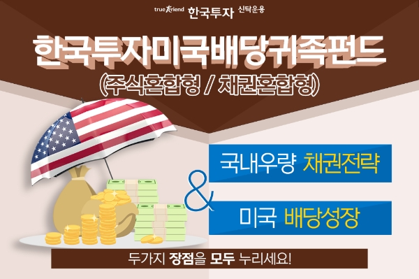 ▲자료=한국투자신탁운용