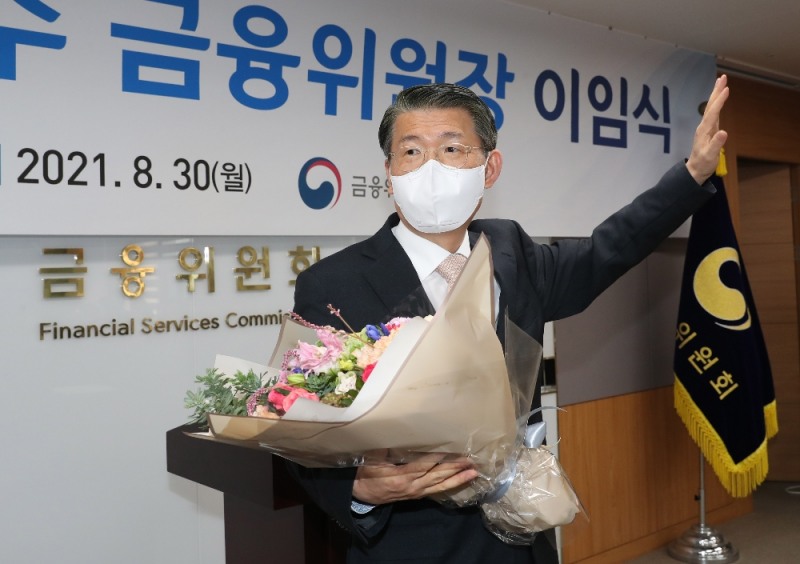 30일 정부서울청사 금융위원회 대회의실에서 제7대 은성수 금융위원장의 이임식이 진행됐다./사진=금융위원회