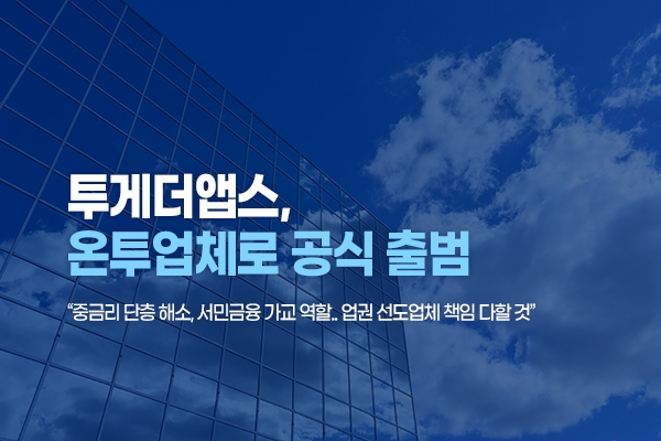 사진=투게더펀딩