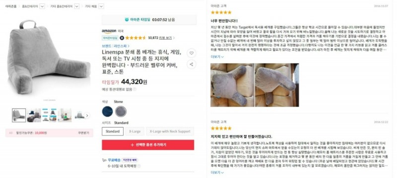 11번가 아마존 글로벌 스토어 리뷰/사진제공=11번가 홈페이지 캡처