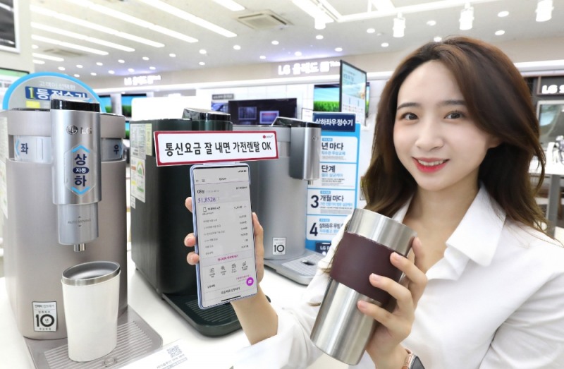 LG유플러스가 가전렌탈서비스에 텔코스코어를 활용한다. 사진=LG유플러스