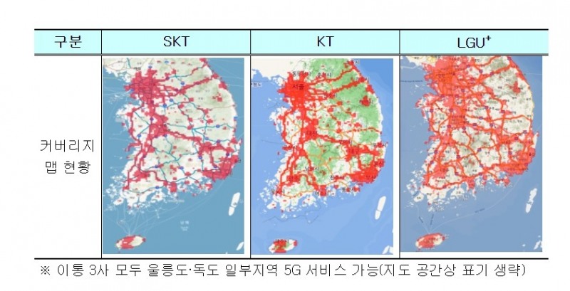 5G 커버리지 맵 현황. 자료=과기정통부