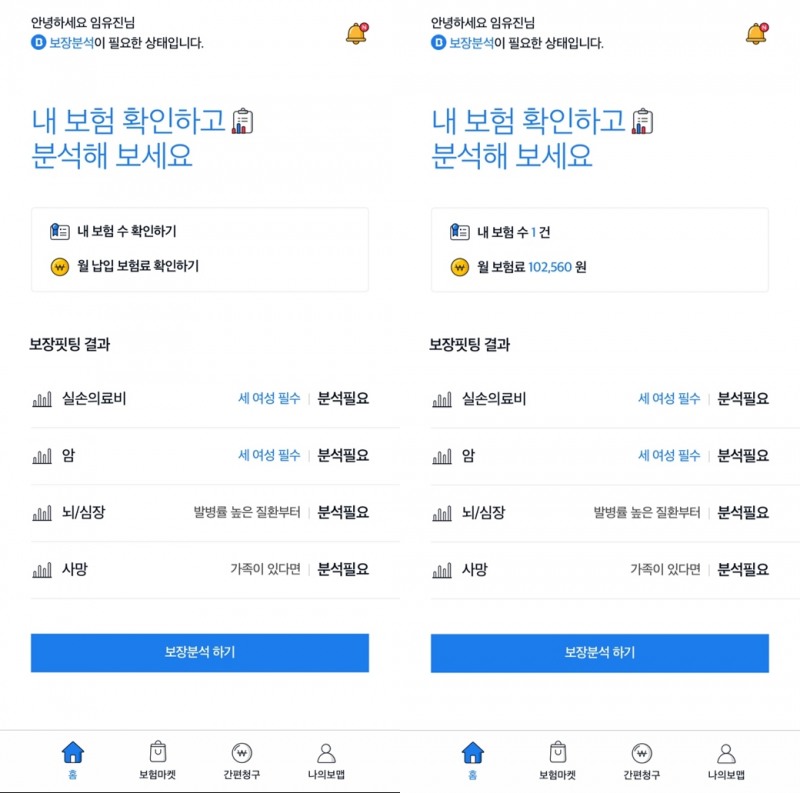 플레이스토어에서 보맵 애플리케이션을 내려받고 회원가입을 하면 나오는 첫 화면(사진 왼쪽). 본인인증을 통해 신용정보원의 정보를 가져오면 내가 가입한 보험과 월 보험료가 화면에 나온다./사진= 보맵 앱 갈무리
