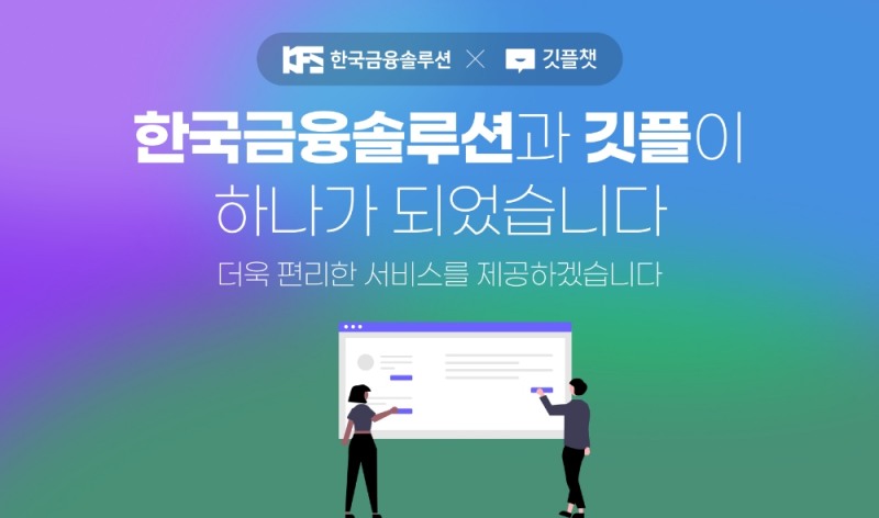 사진=한국금융솔루션