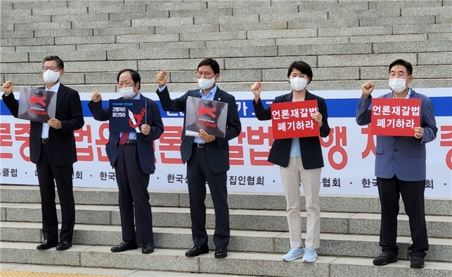 ▲8월 30일 오후 15시 국회 본청 앞에서 언론 단체 대표들이 언론중재법 개정 강행 처리 중단을 촉구하는 구호를 외치고 있다. (사진 좌측부터 한국인터넷신문협회 이의춘 회장, 대한언론인회 박기병 회장, 한국신문방송편집인협회 서양원 회장, 한국여기자협회 김수정 회장, 한국기자협회 김용만 본부장) (사진제공=한국인터넷신문협회)